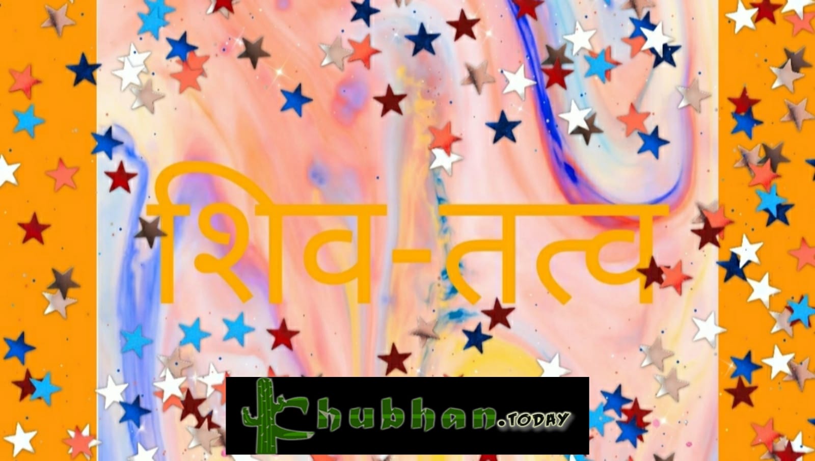 भारतीय परंपरा में शिव-तत्व