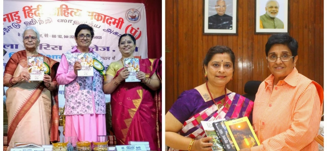 बहुभाषी साहित्य का संगम बिंदु – डॉ. स्वर्ण ज्योति