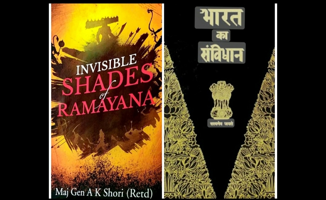 वाल्मीकि रामायण और भारतीय संविधान