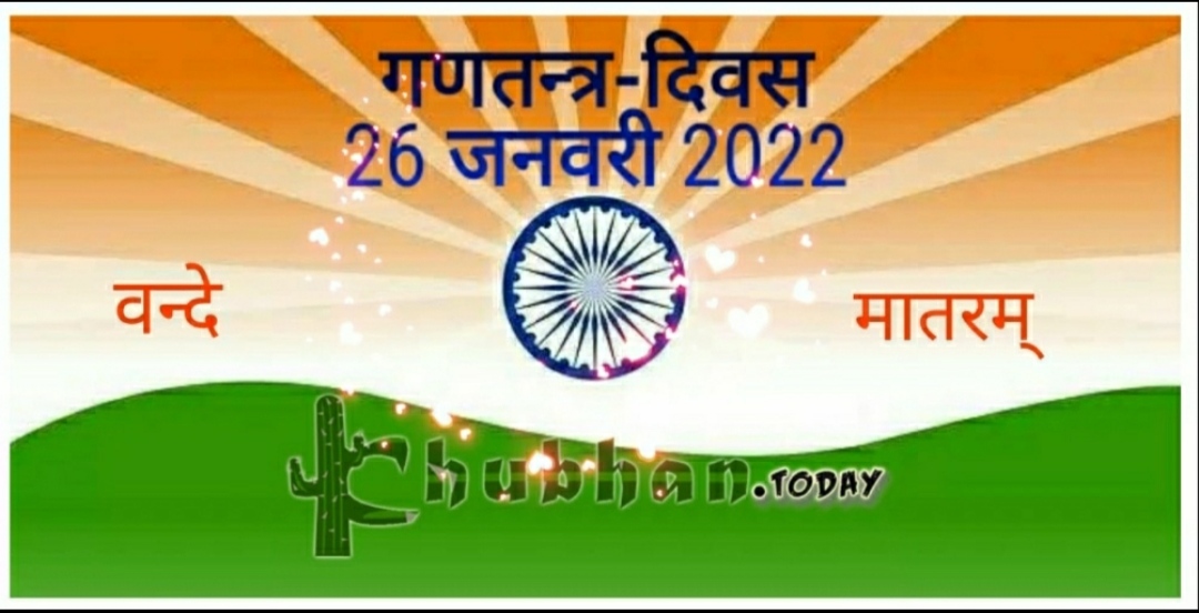 देश भक्ति और भारतीयता