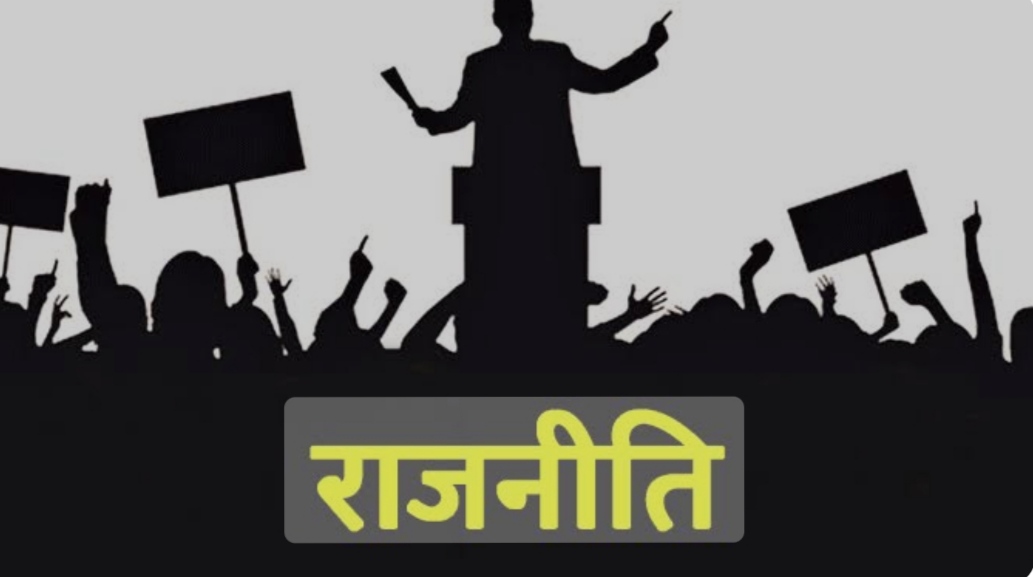 उत्तर प्रदेश एवं राजनीति की दिशा
