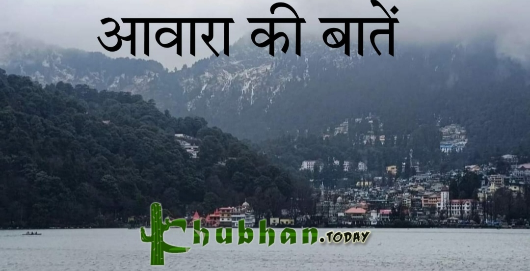 क्या हम भटक गए हैं ?