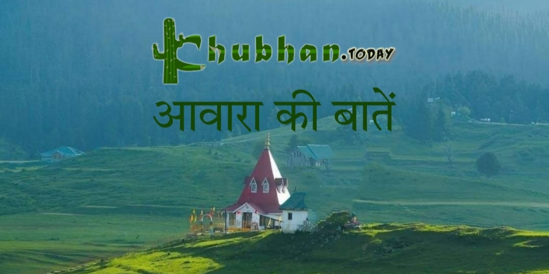 देश : संस्कृति या स्वाभिमान