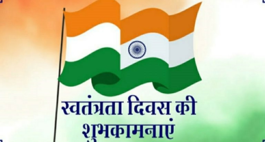 अधूरी आज़ादी