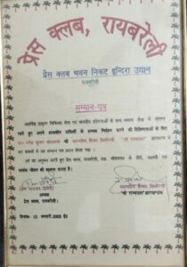 डॉ. रमेश श्रीवास्तव जी से एक संवाद