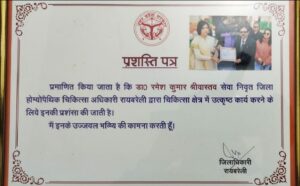 होम्योपैथिक चिकित्सा पद्धति