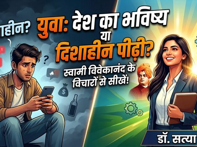 युवा शक्ति:देश की प्रगति का आधार